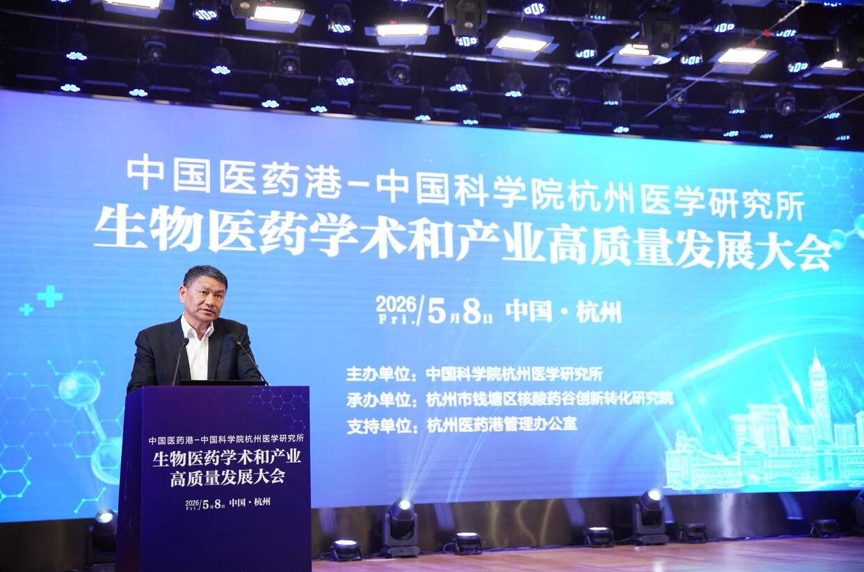 中科生物医药成果转化基地揭牌，加速科研成果走出实验室
