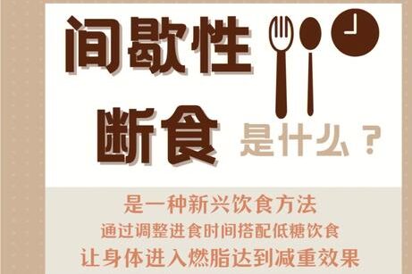 间歇性断食能延寿？关键可能不是