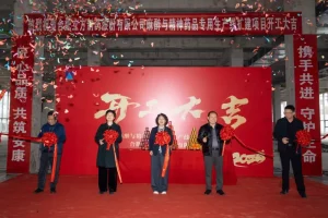 擘画发展新蓝图 | 立方制药麻精产线扩建项目正式动工