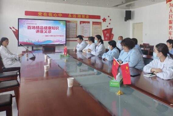 临沂市中医医院百场精品健康讲座走进临沭
