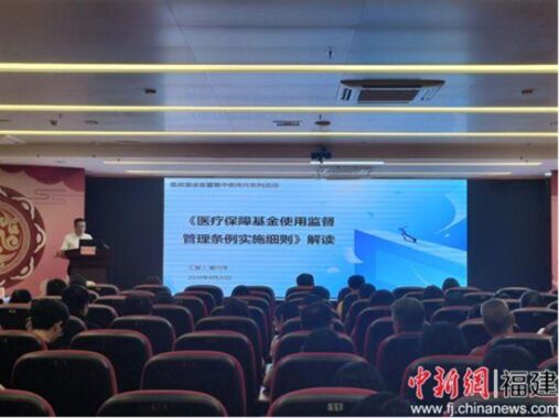 晋江医保分局：强化医保基金监管 守好群众的“看病钱”“救命钱”