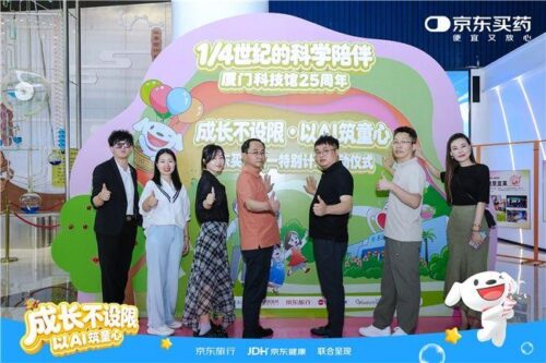 京东健康携手宝宝树：打造随身用药顾问，构建连接家庭与药企的精准桥梁