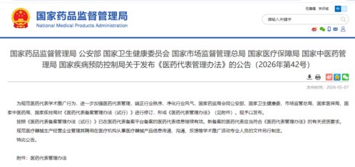 3万元回扣就坐牢！医药反腐最严令来了，医生、药企、医药代表将无一幸免